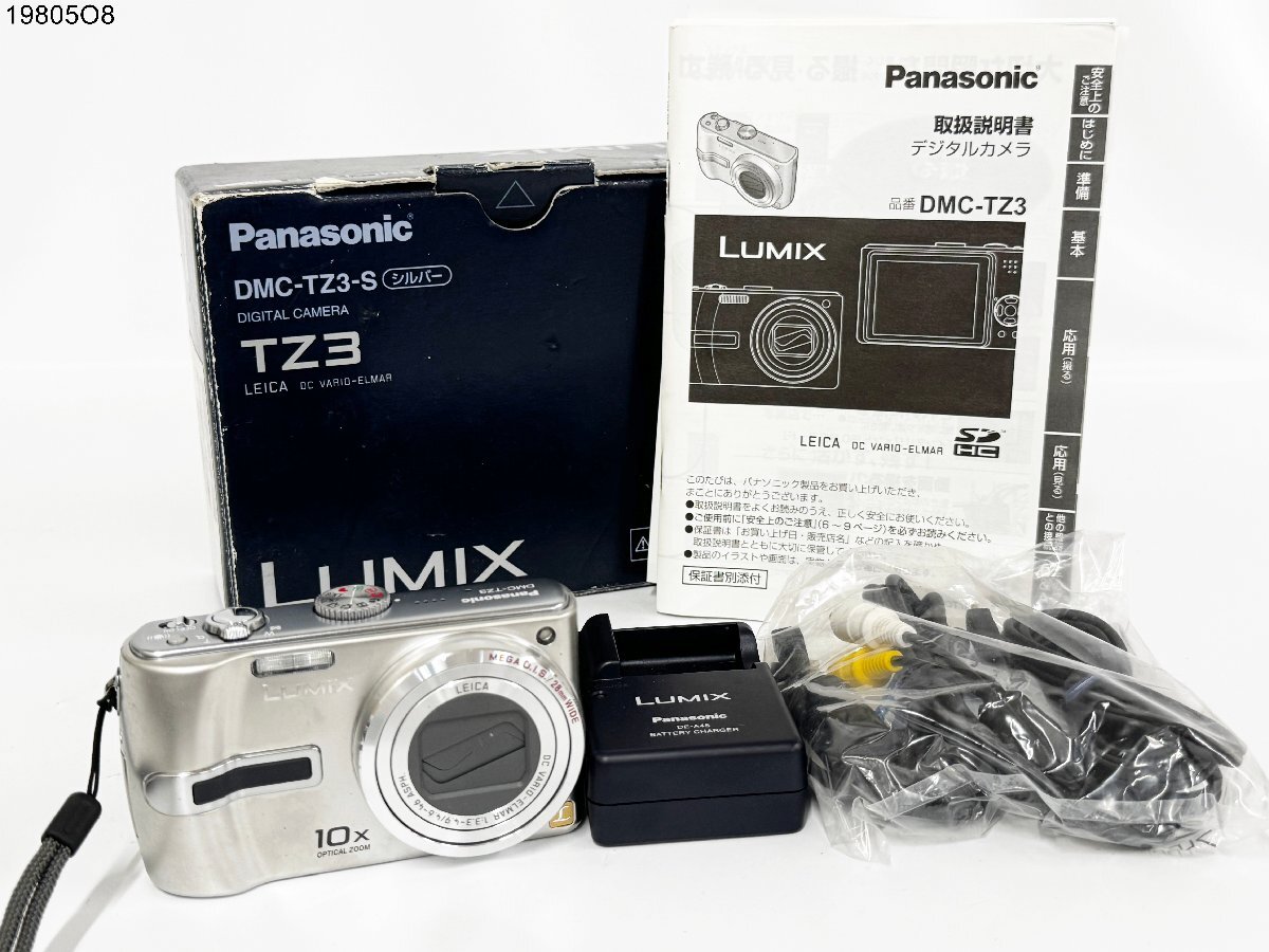 2025年最新】Yahoo!オークション -dmc-tz3の中古品・新品・未