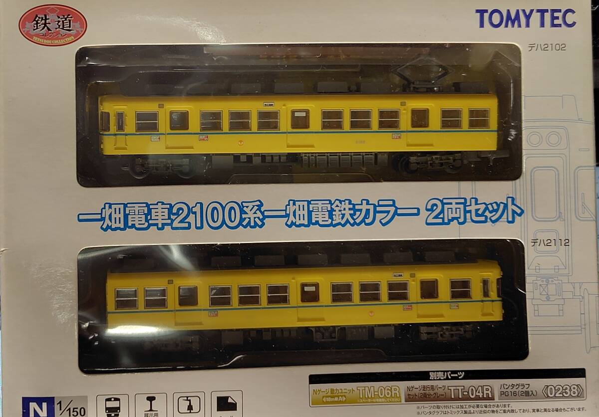 Nゲージ トミーテック鉄道コレクション 一畑電鉄セット 鉄道コレクション | ジオコレ | トミーテック