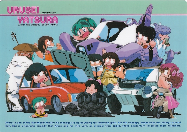 【希少品】昭和アニメ　グッズ　めぞん一刻　うる星やつら　その他まとめ売り 小学館 - 【希少品】うる星やつら ラムちゃん 下敷き 昭和レトロ