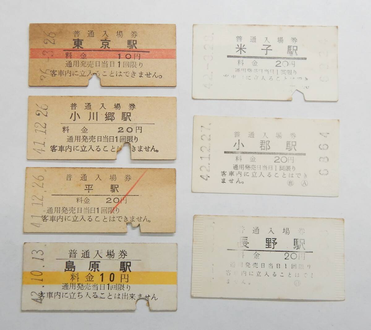 レトロ切符 Yahoo!オークション - 【昭和レトロ/切符】昭和51年 地下鉄線