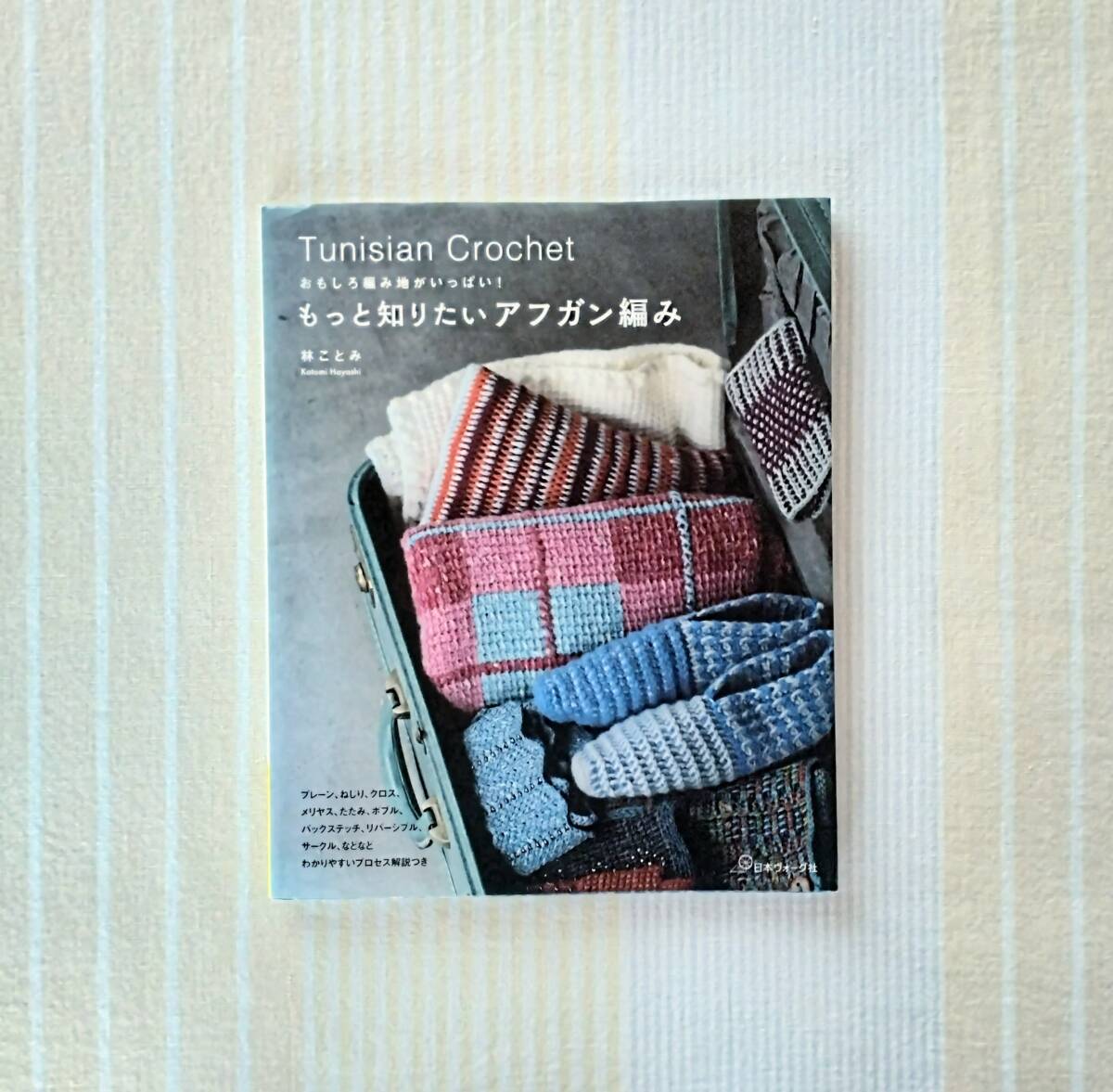 2025年最新】Yahoo!オークション -アフガン 編み(和洋裁、手芸