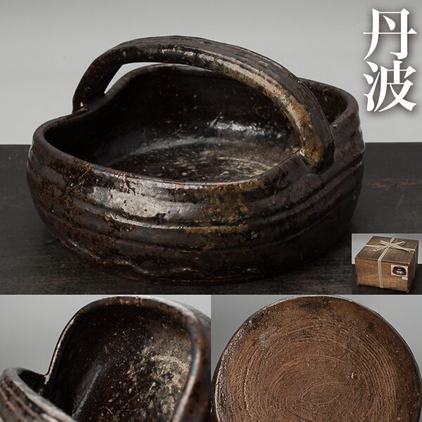 ♦江戸時代 古丹波 四方形 建水 茶道具 四方鉢 丹波焼 古美術品 骨董品 石田陶春造 丹波焼 相野窯 資産家収蔵品買取品 希少 珍品 特大鉢