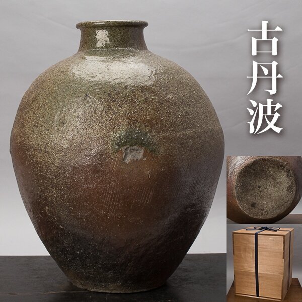 2025年最新】Yahoo!オークション -古丹波 壺(丹波)の中古品