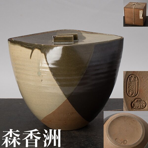 2025年最新】Yahoo!オークション -虫明焼(日本の陶磁)の中古品