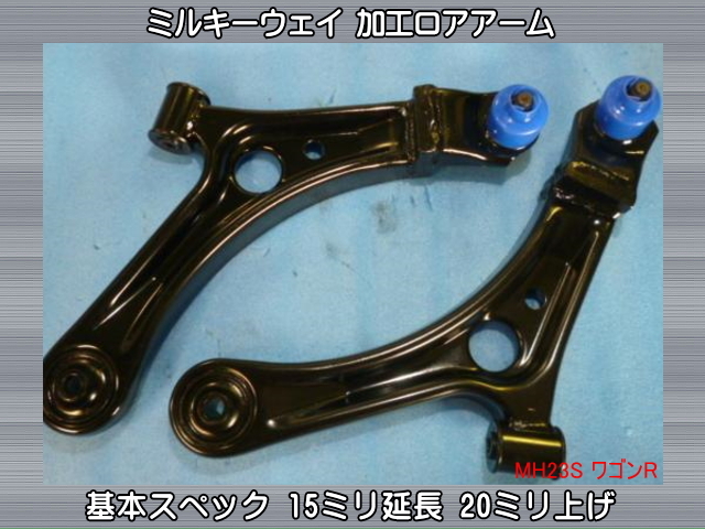 2025年最新】Yahoo!オークション -mh ロアアーム 加工(パーツ)の