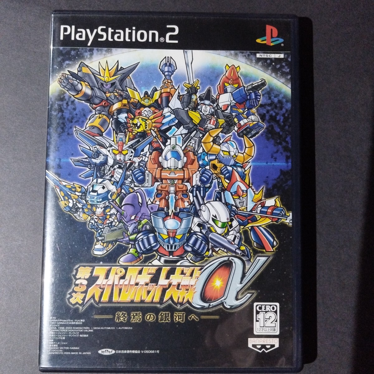 2025年最新】Yahoo!オークション -スーパーロボット大戦αの中古