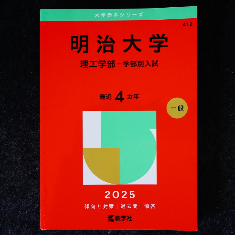 赤本　群馬大学　医学部　2000年～2021年 22年分 赤本 群馬大学 医学部 2000年～2021年 22年分 赤本 群馬大学