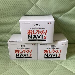 3個セット 大一産業 おしゃべりNAVI2 おしゃべりナビ2 おしゃべりナビ 店舗 挨拶 店頭 宣伝 ikken2f10②