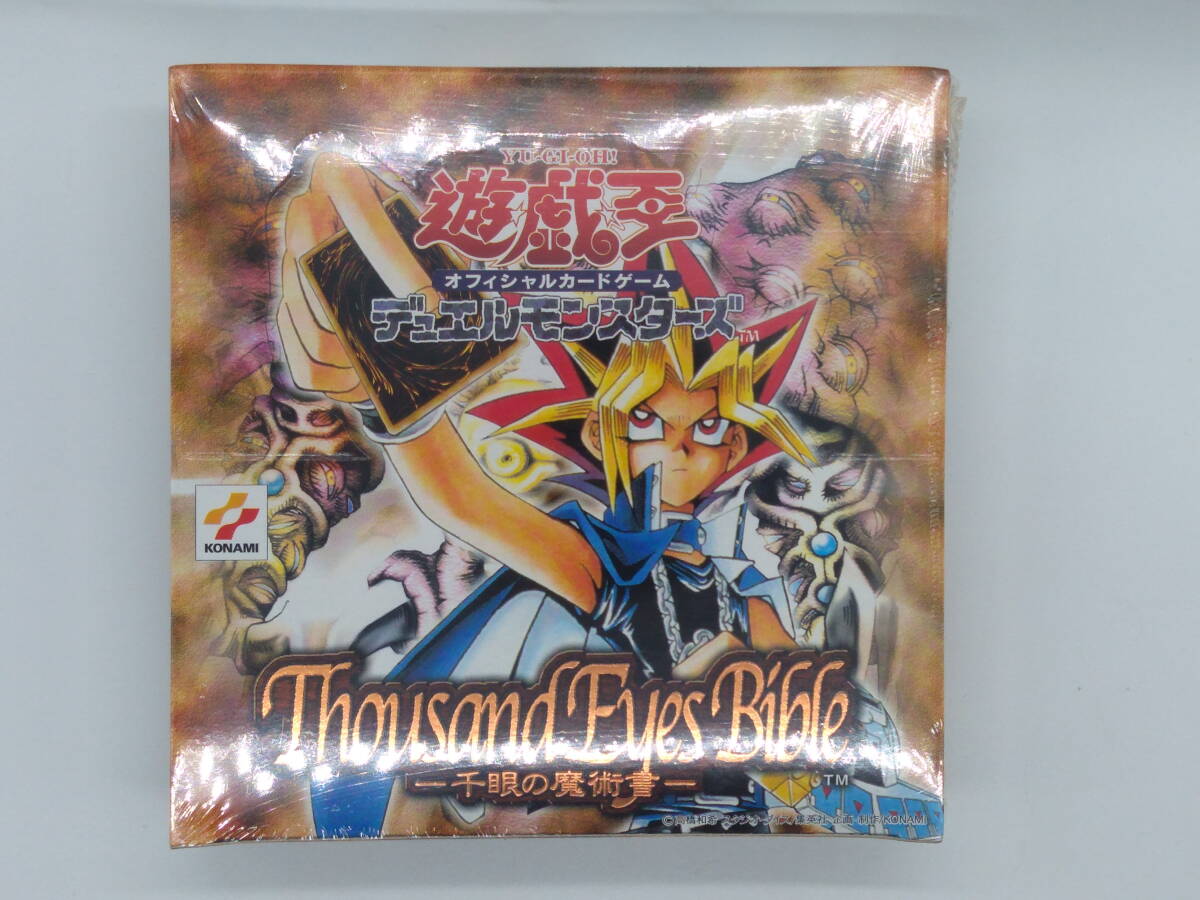 ※絶版【遊戯王未開封パック】 遊戯王 千眼の魔術書 10パック 遊戯王 2期 千眼の魔術書 未開封10パック 遊戯王 2期 千
