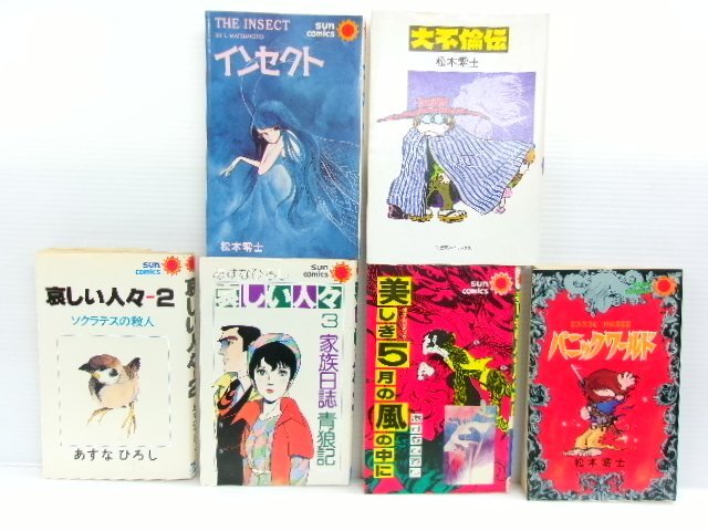 Yahoo!オークション -「大不倫伝 松本零士」の落札相場・落札価格