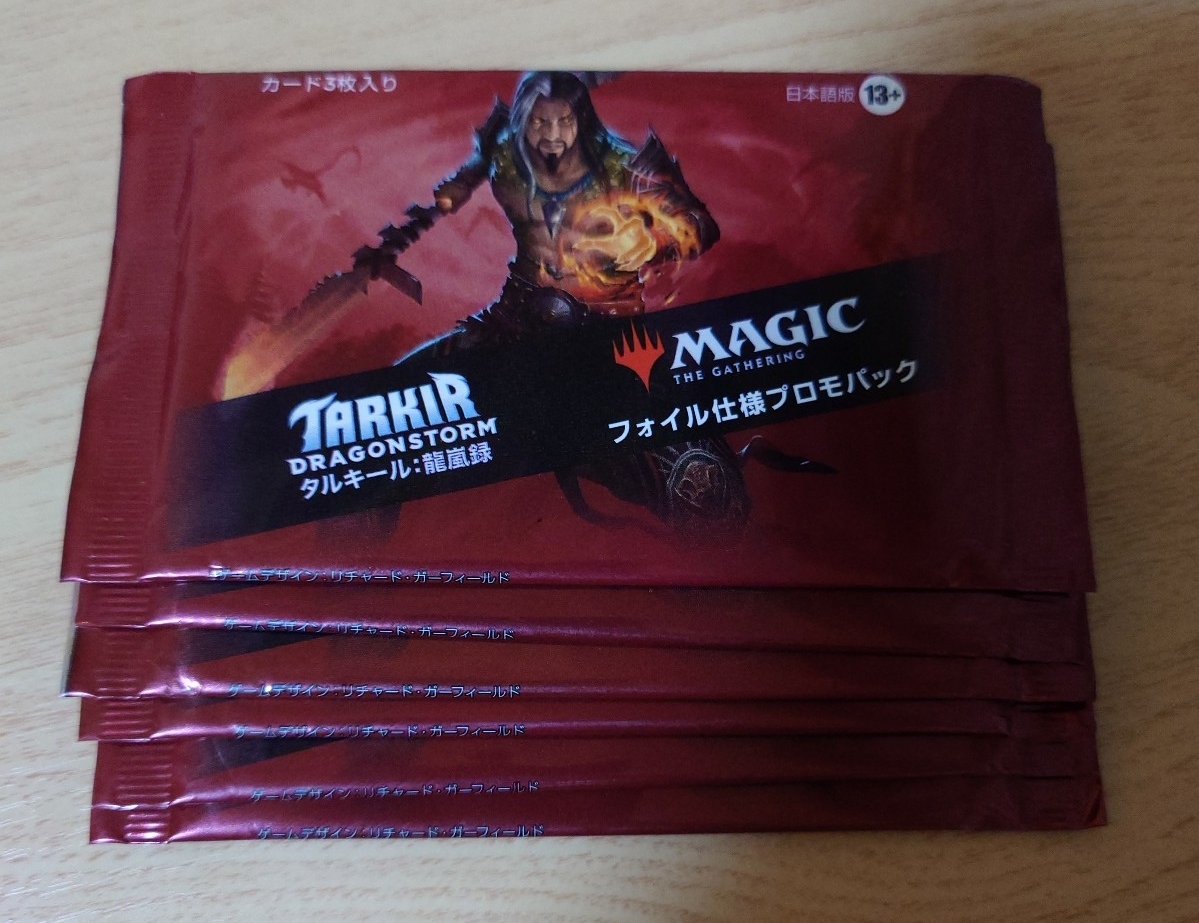 Yahoo!オークション -「プロモパック」(Magic: The Gathering