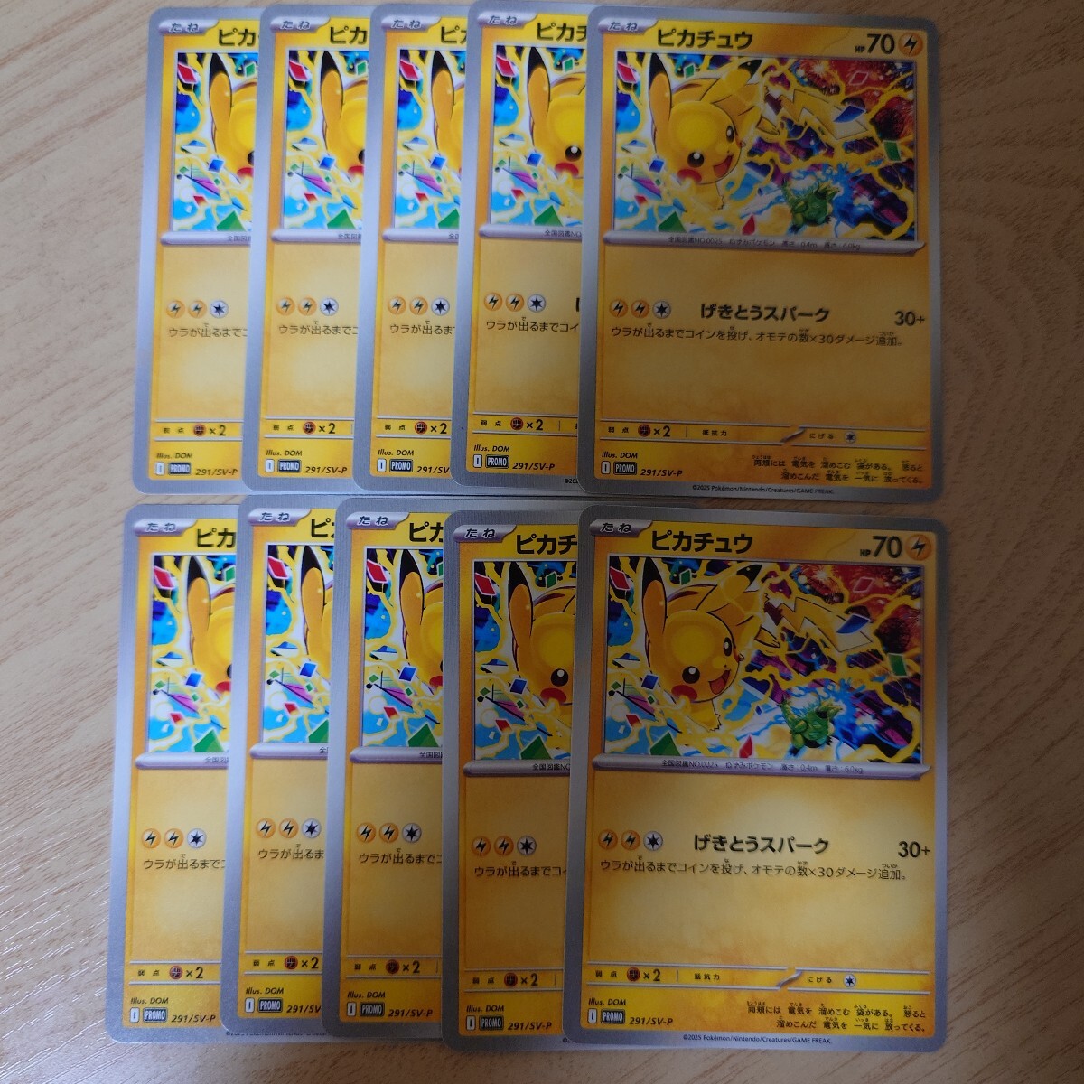 Yahoo!オークション -「ピカチュウ プロモ sv」の落札相場・落札価格