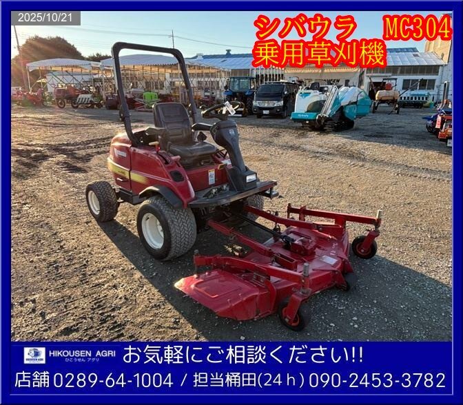 シバウラロータリーモアSHIBAURA草刈機　引き取りにこられる方だけです シバウラロータリーモアSHIBAURA草刈機 引き取りにこられる方だけです
