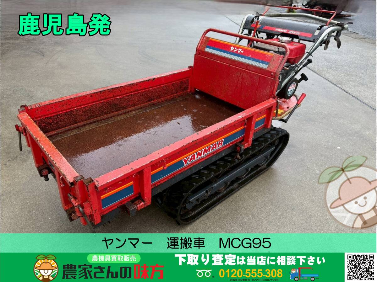 Yahoo!オークション -「ヤンマー 運搬車」(その他) (農業機械)の落札