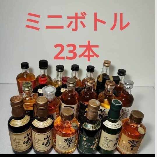 Yahoo!オークション -「竹鶴ミニボトル」の落札相場・落札価格