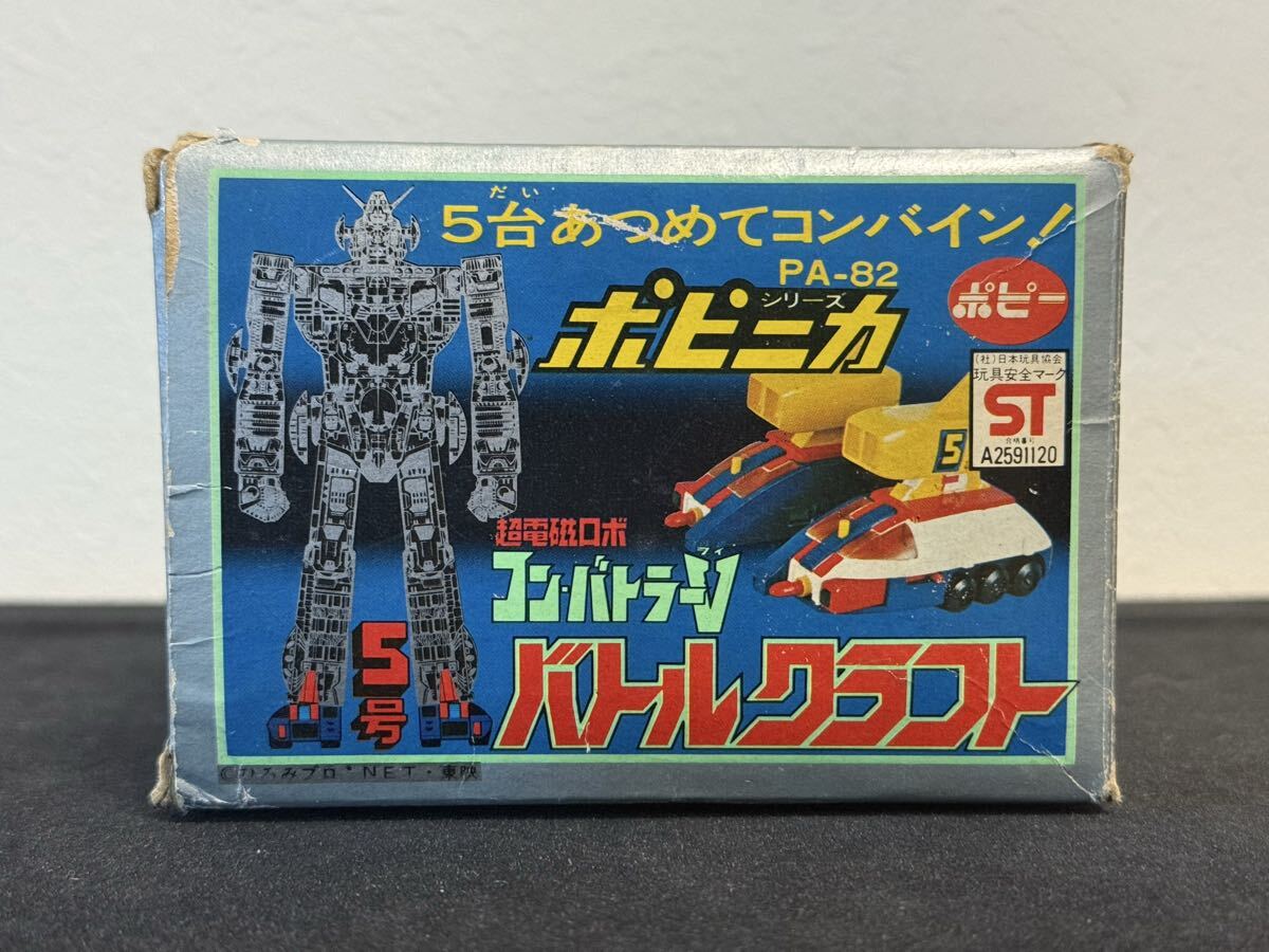 旧バンダイ コンバトラーV ソフビ 未使用(台紙外れ)！レトロソフビ 当時超合金 Amazon.co.jp: レトロCHOGOKIN珍品「ポピー 超合金 コンバトラー