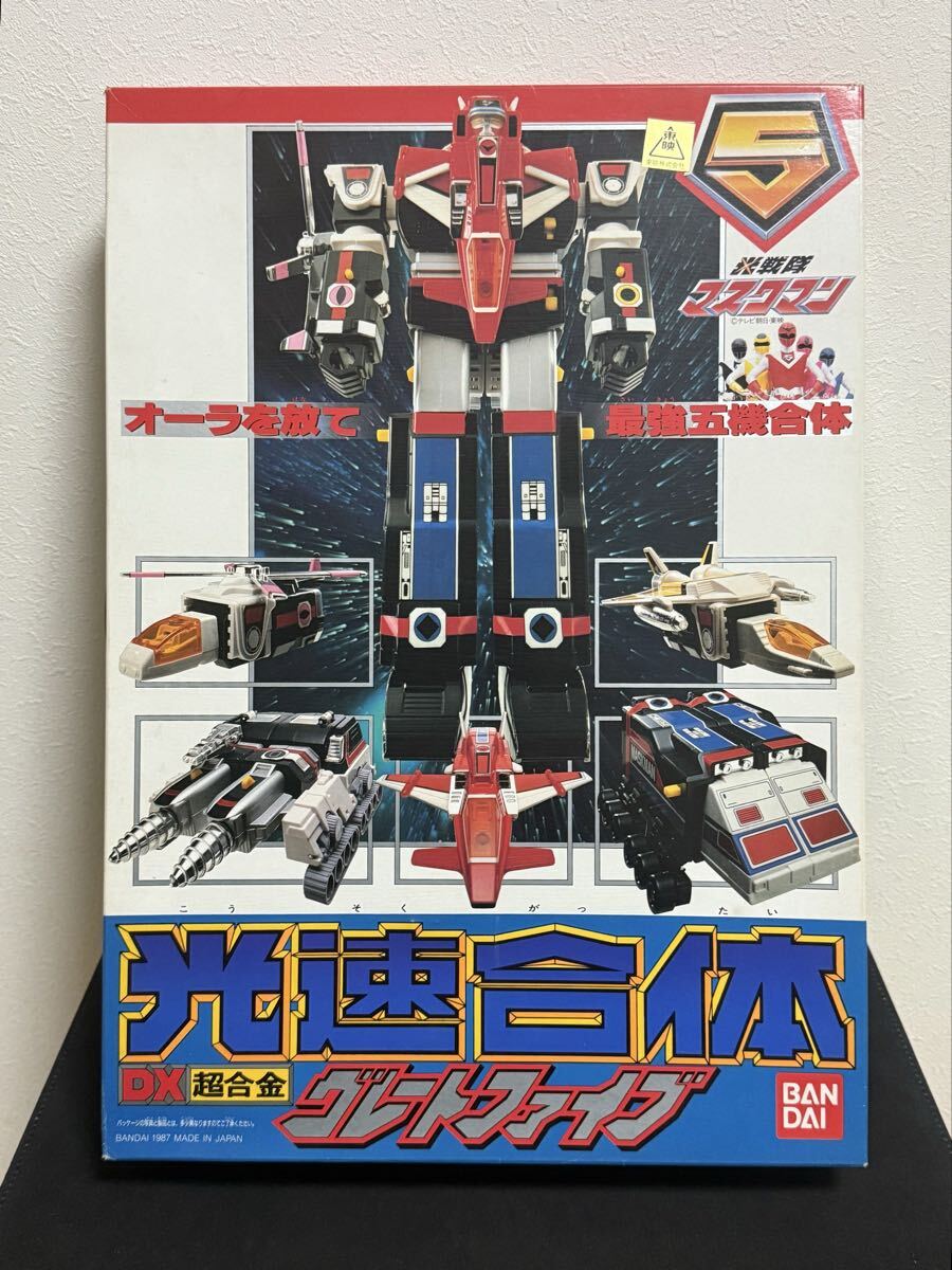 2025年最新】Yahoo!オークション -マスクマン グレートファイブ