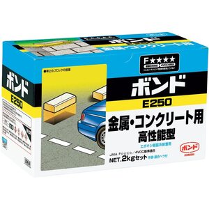 新品 送料無料 ボンド E250 金属 コンクリート用 高性能型 2kgセット #45827 コンクリート モルタル ブロック 金属 接着剤 コニシ KONISHI