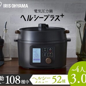 未使用 送料無料 メーカー保証有 アイリスオーヤマ 電気圧力鍋 圧力鍋 炊飯器 鍋 3L ヘルシーメニュー 液晶タイプ KPC-MA3-B ブラック