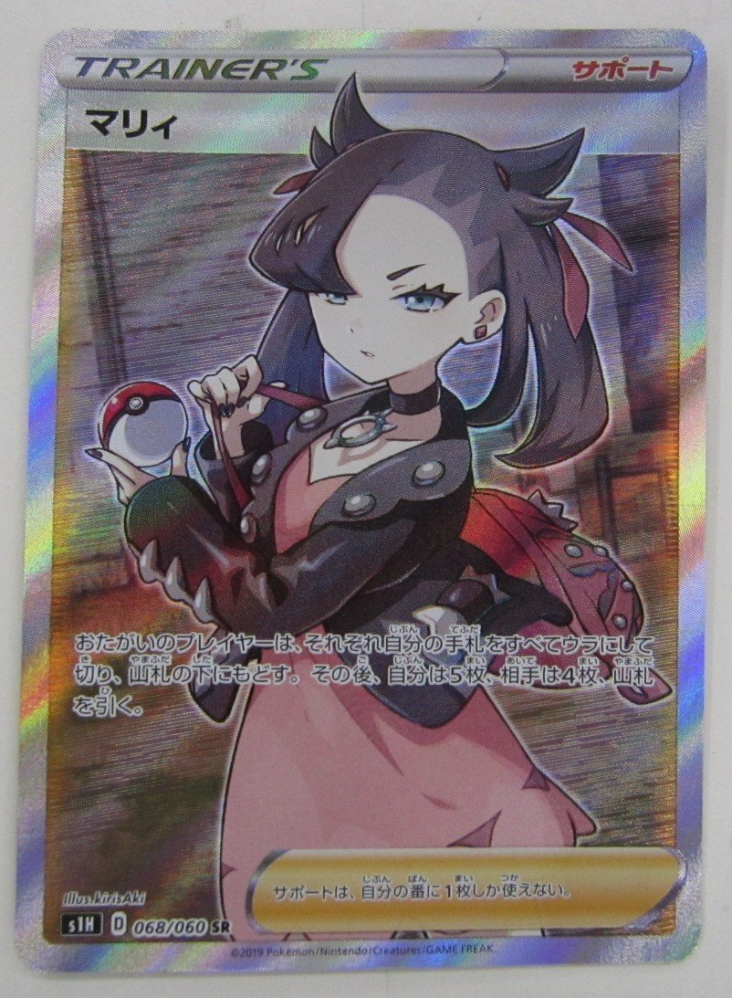 2025年最新】Yahoo!オークション -マリィ srの中古品・新品・未