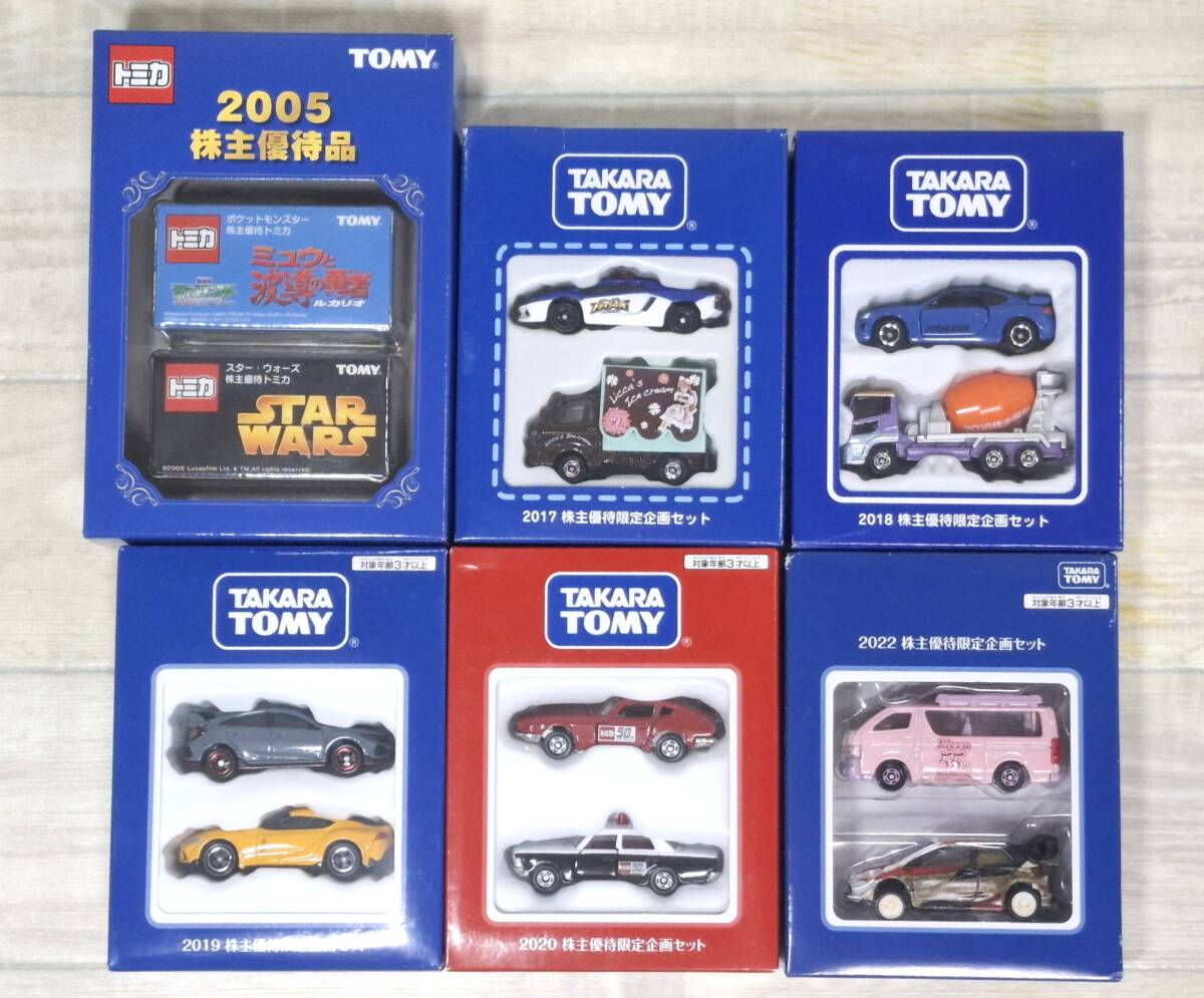 2025年最新】Yahoo!オークション -トミカ 株主優待限定企画