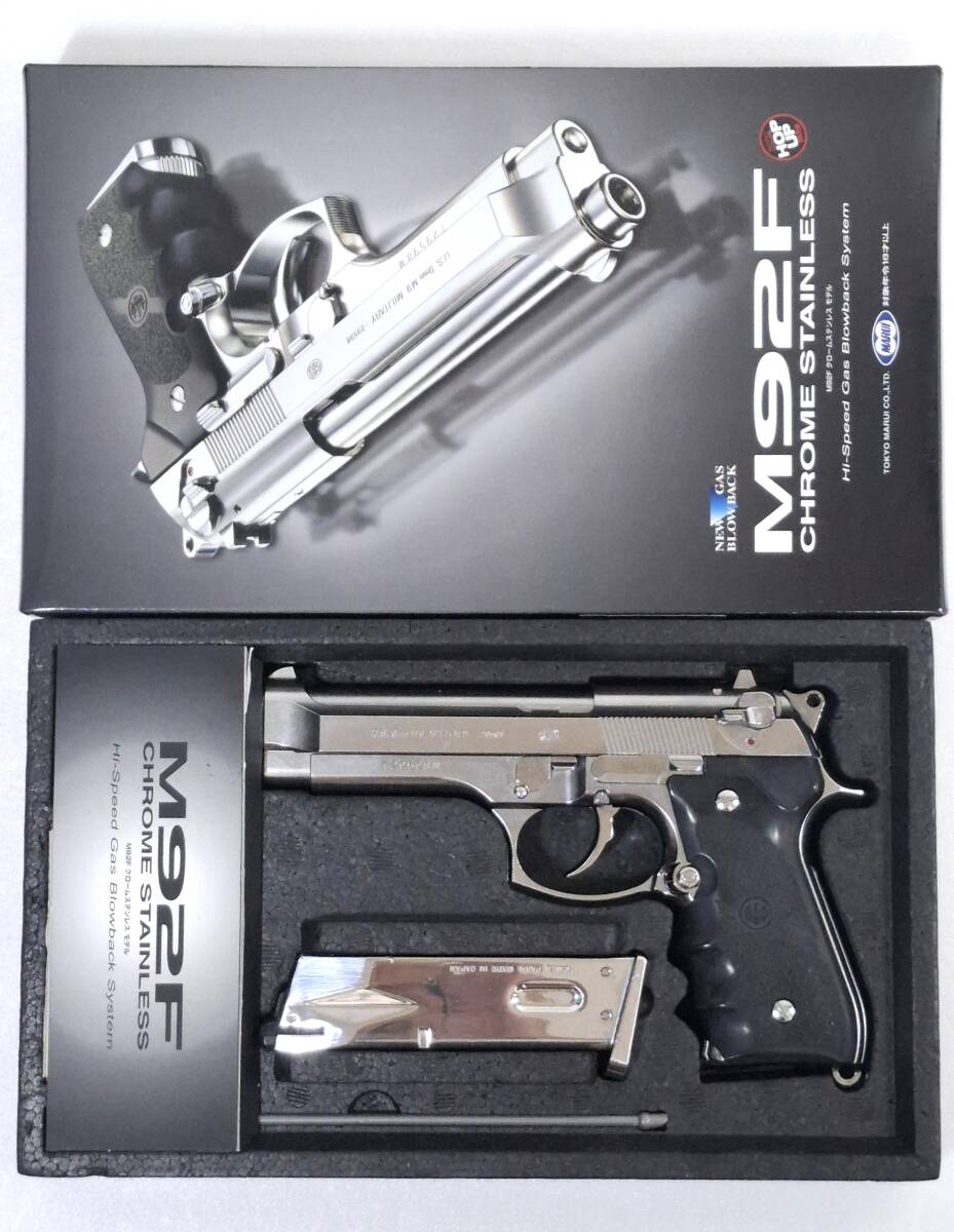 東京マルイ　M92Fガスガン　未使用 こんなの買取りました！【東京マルイガスガン＊M92Fクローム