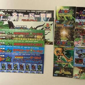 ◆当時物 貴重★コレクション放出!『甲虫王者ムシキング』全カード一覧表16種類☆2005夏限定〜対戦バトラーズターミナルバージョン★◆