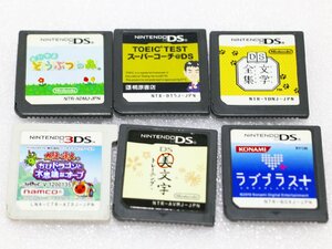【質Banana】中古!!3DS・DSソフト まとめ売り どうぶつの森 ラブプラス 美文字トレーニング 文学全集 太鼓の達人 TOEIC ソフトのみ ♪