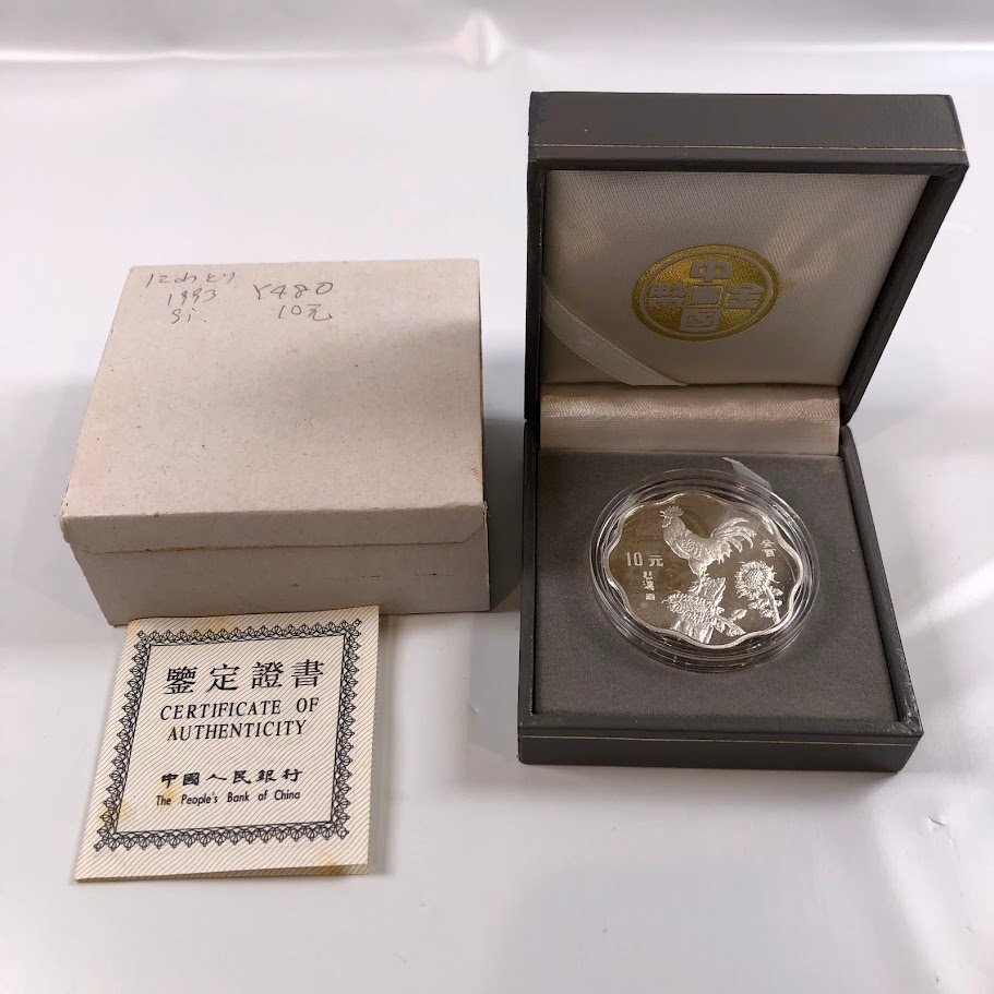 Yahoo!オークション -「中国 銀貨 10元」の落札相場・落札価格