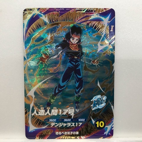 Yahoo!オークション - psa10 ブルマ mm2-014da ドラゴンボール