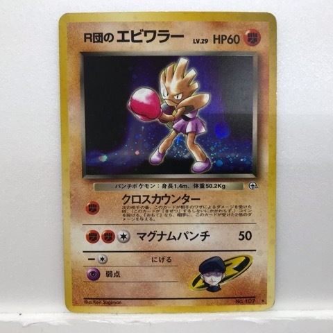 ポケカ　古いカード　旧裏など　約250枚 Yahoo!オークション -「ポケモンカード 旧裏」の落札相場・落札価格