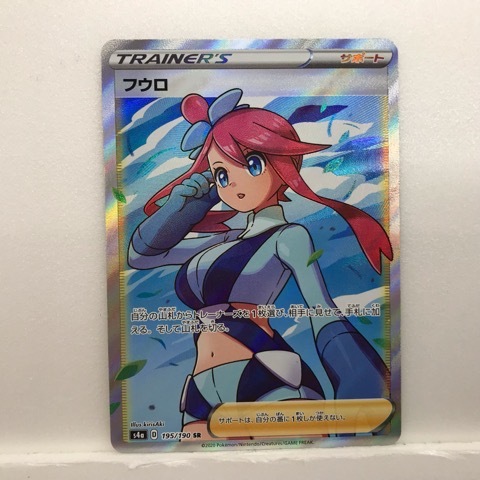 フウロsr フウロ(SR仕様)【P】{164/XY-P}