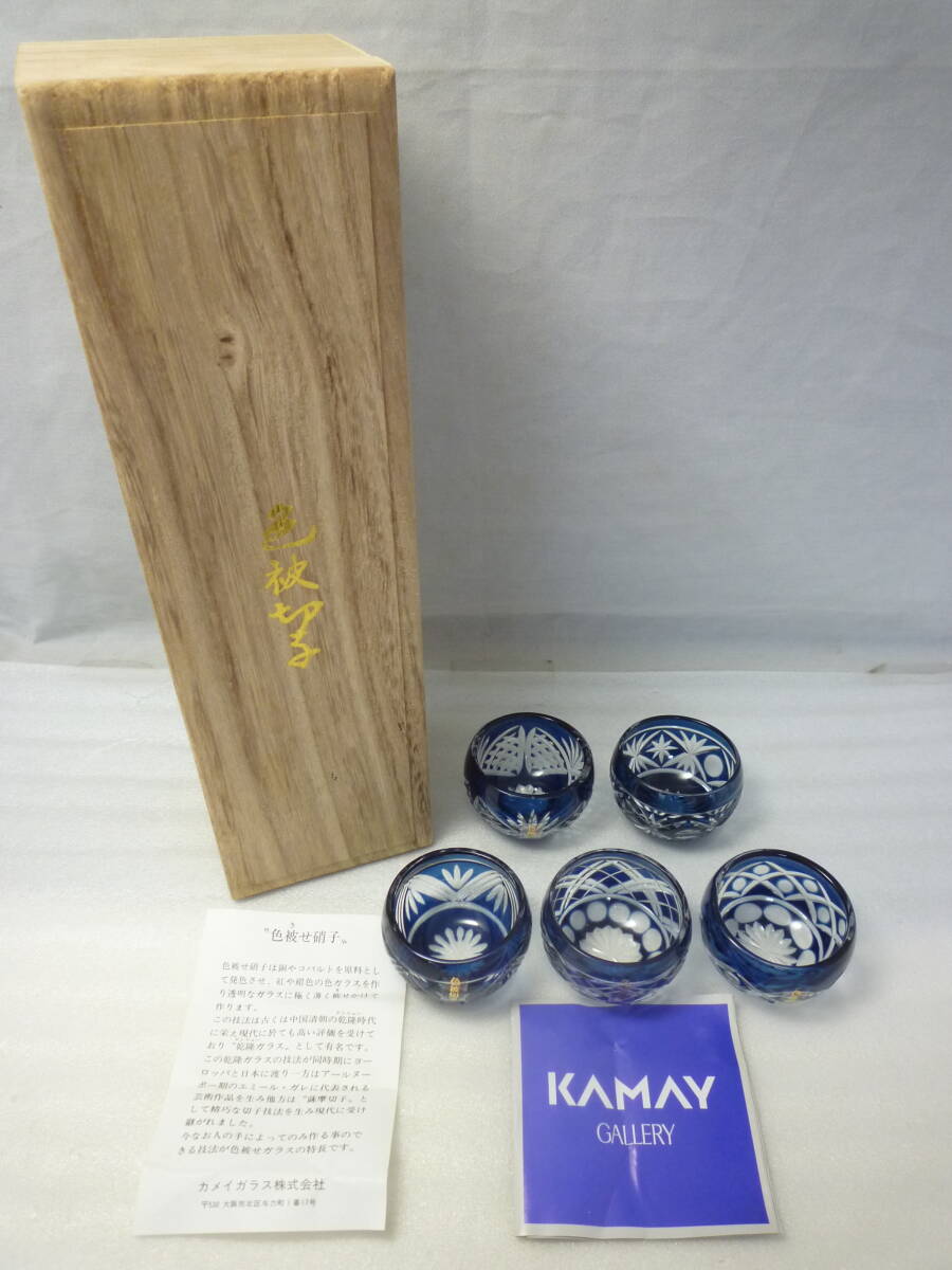 Yahoo!オークション -「カメイガラス 切子」の落札相場・落札価格