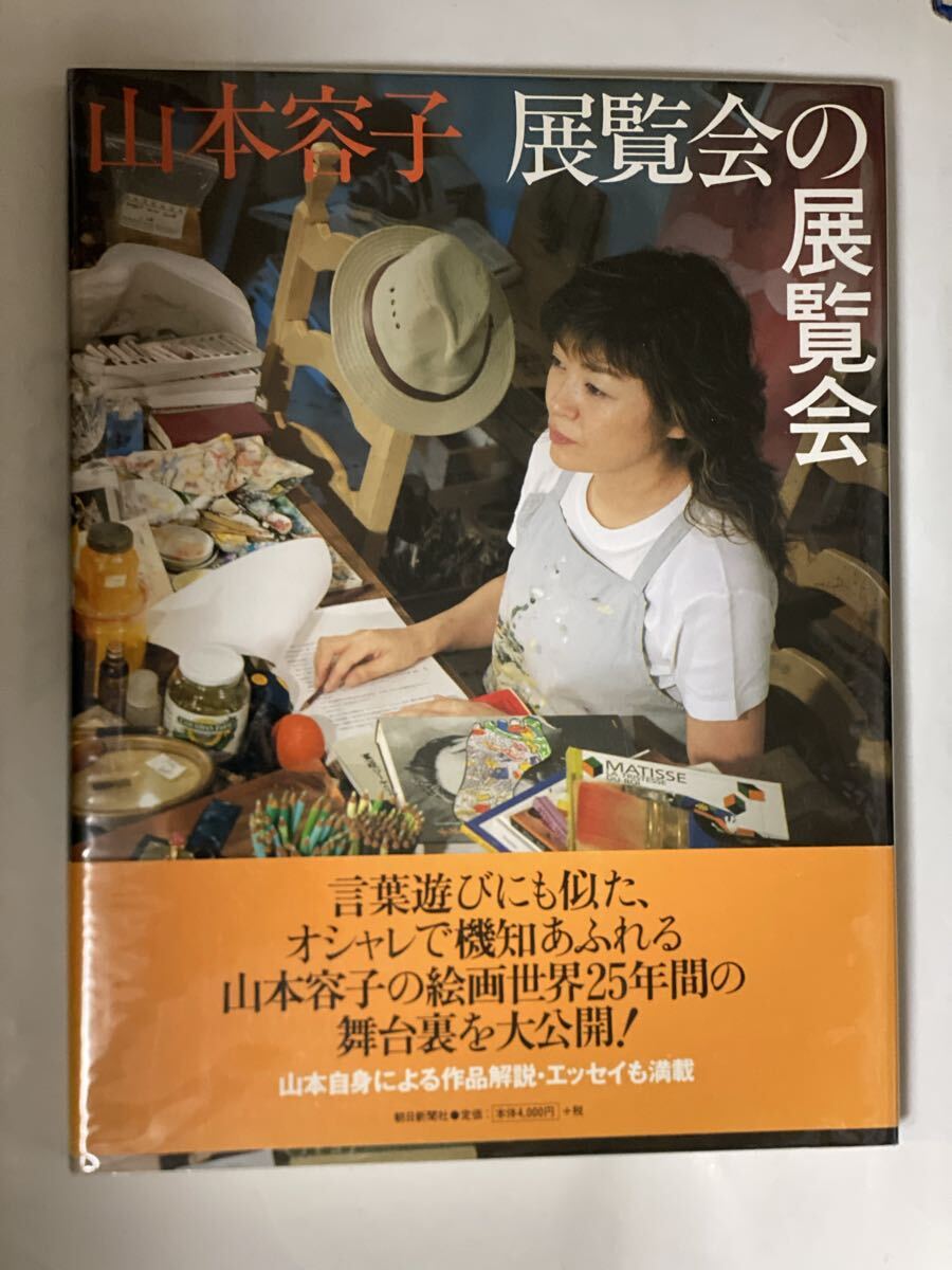 2025年最新】Yahoo!オークション -#山本容子の中古品・新品・未