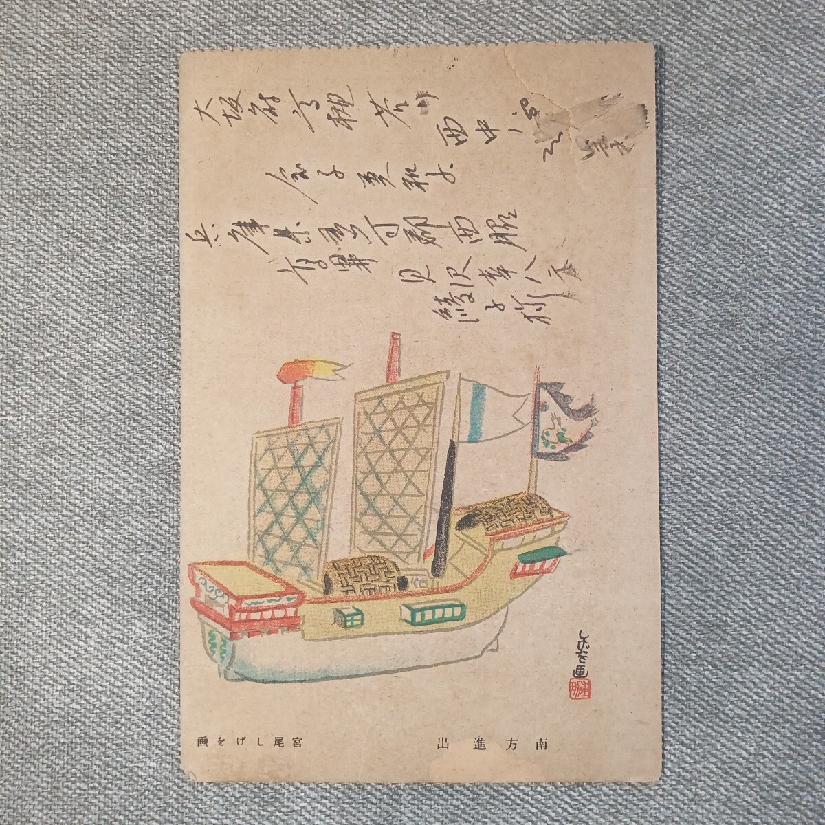 郵便はがき 軍事郵便 教育漫画 戦前 昭和 レトロ セット 現状渡し Yahoo!オークション -「戦前 漫画」(雑貨) の落札相場・落札価格