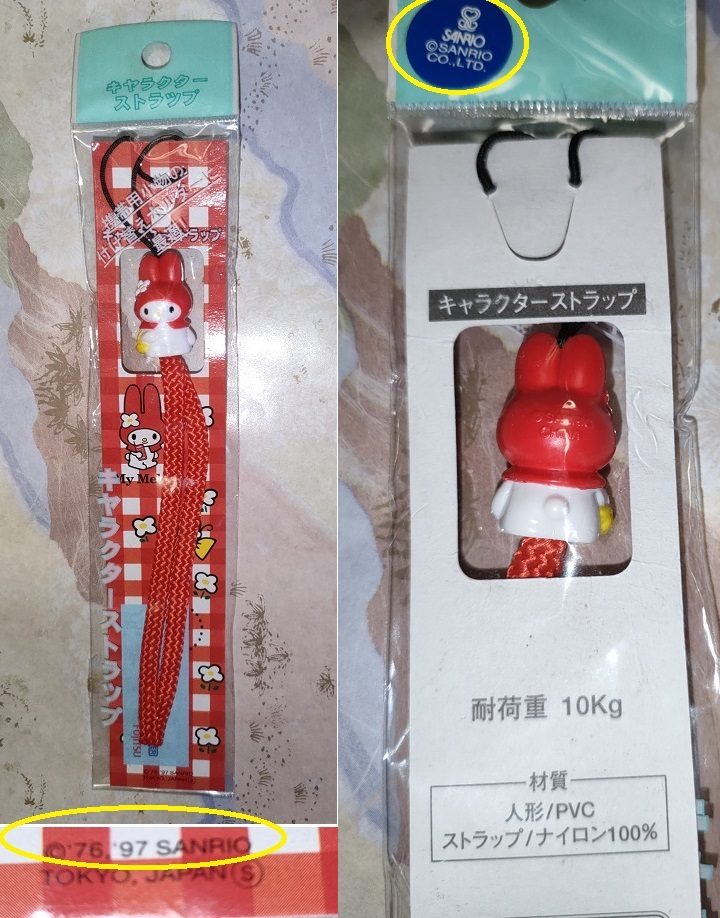 2025年最新】Yahoo!オークション -マイメロ 1997の中古品・新品