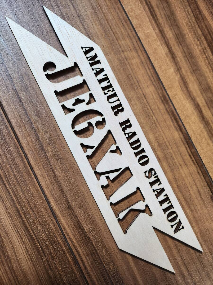 2025年最新】Yahoo!オークション -コールサインプレートの中古品