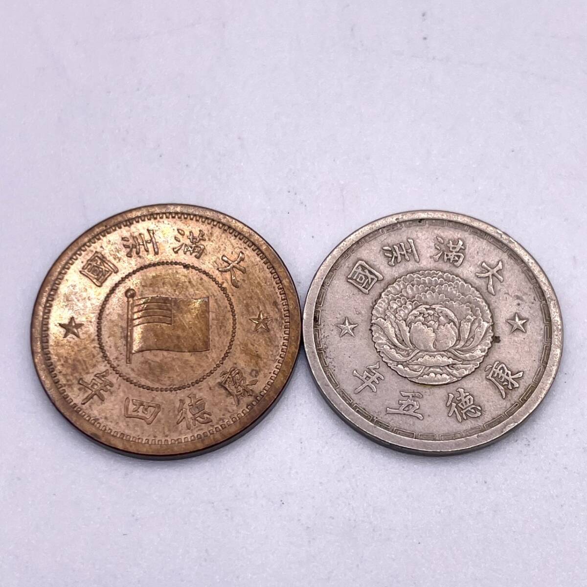 Yahoo!オークション -「大満州国」(貨幣) の落札相場・落札価格