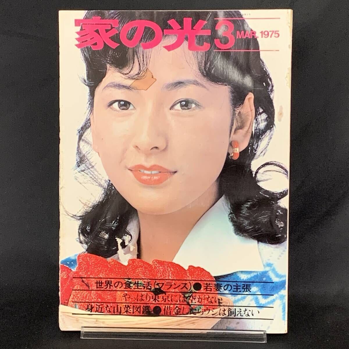家の光 昭和２３年 2025年最新】Yahoo!オークション -家の光 昭和の中古品・新品