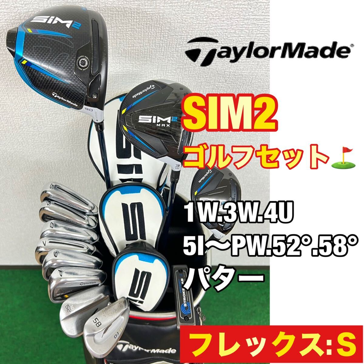 b464 初心者歓迎 テーラーメイド 等メンズゴルフ１２本セット※Ｄｒ２本入り b365 初心者 テーラーメイド 等メンズゴルフクラブ12本セット