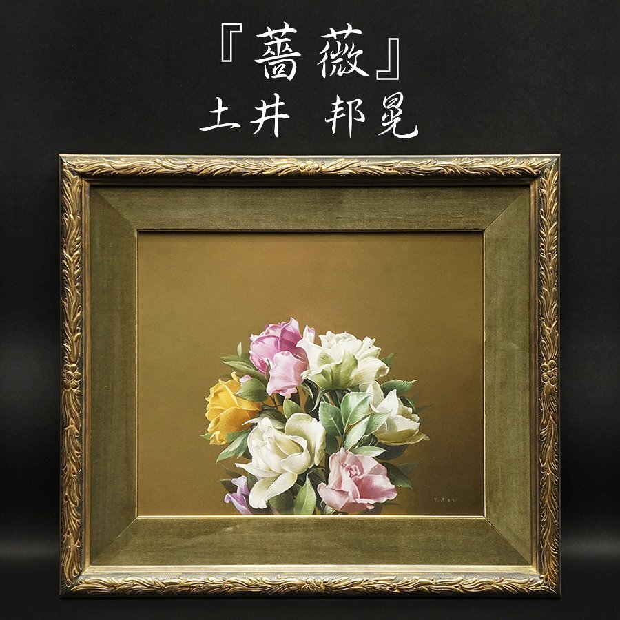 2025年最新】Yahoo!オークション -#写実画の中古品・新品・未