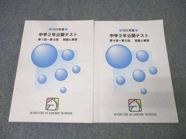 2025年最新】Yahoo!オークション -馬渕教室 公開テストの中古品・新品 2025年最新】Yahoo!オークション -馬渕教室 公開テストの中古品・新品