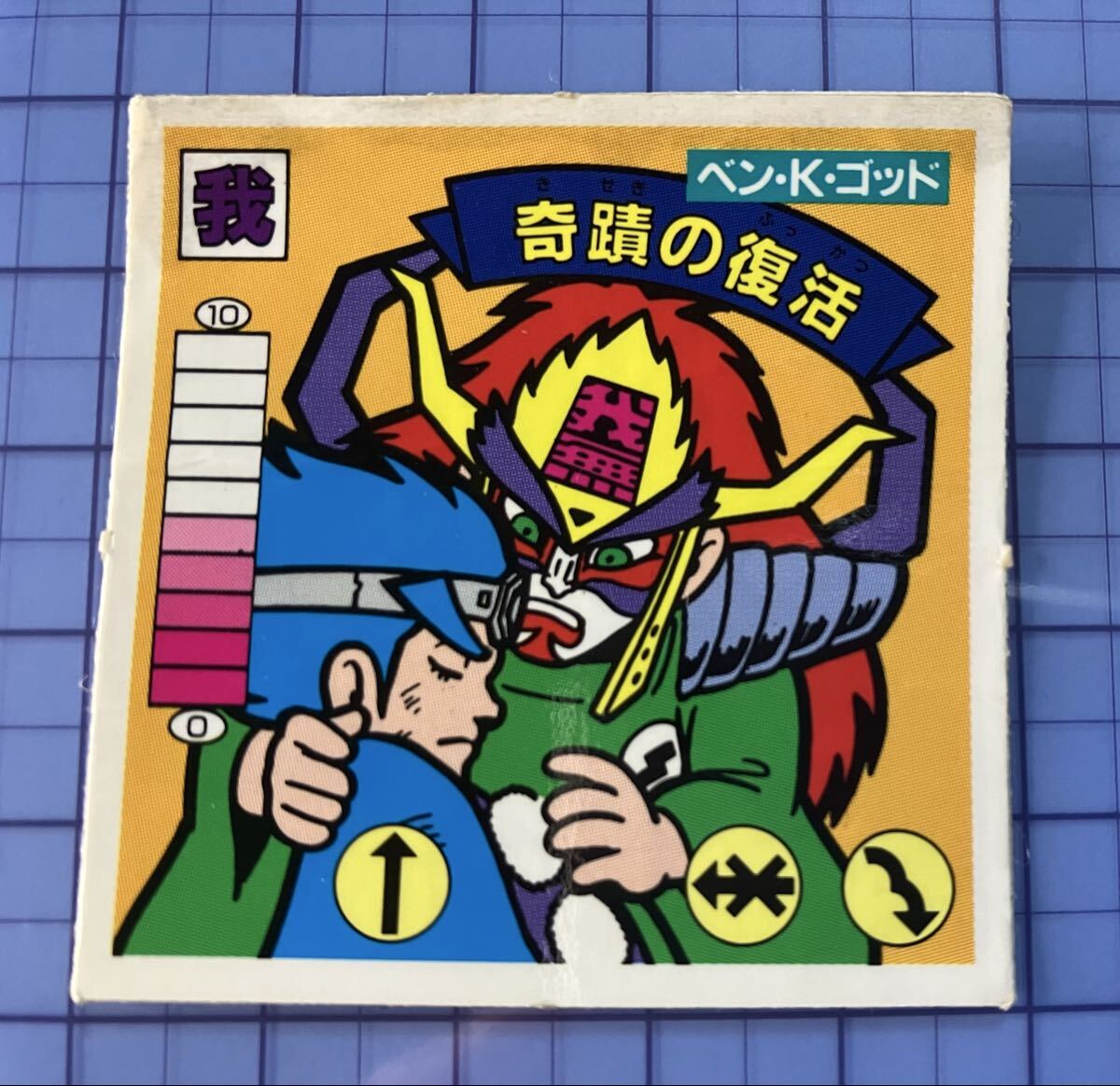 Yahoo!オークション -「ガムラツイストベンkゴッド」の落札相場・落札価格