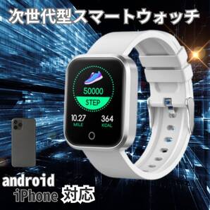 android iPhone i9スマートウォッチ ホワイト 男女兼用