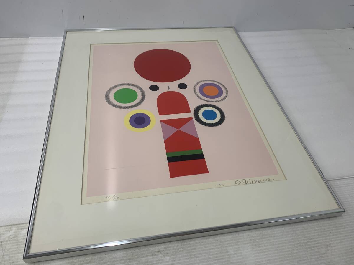 Yahoo!オークション -「宇治山哲平」の落札相場・落札価格