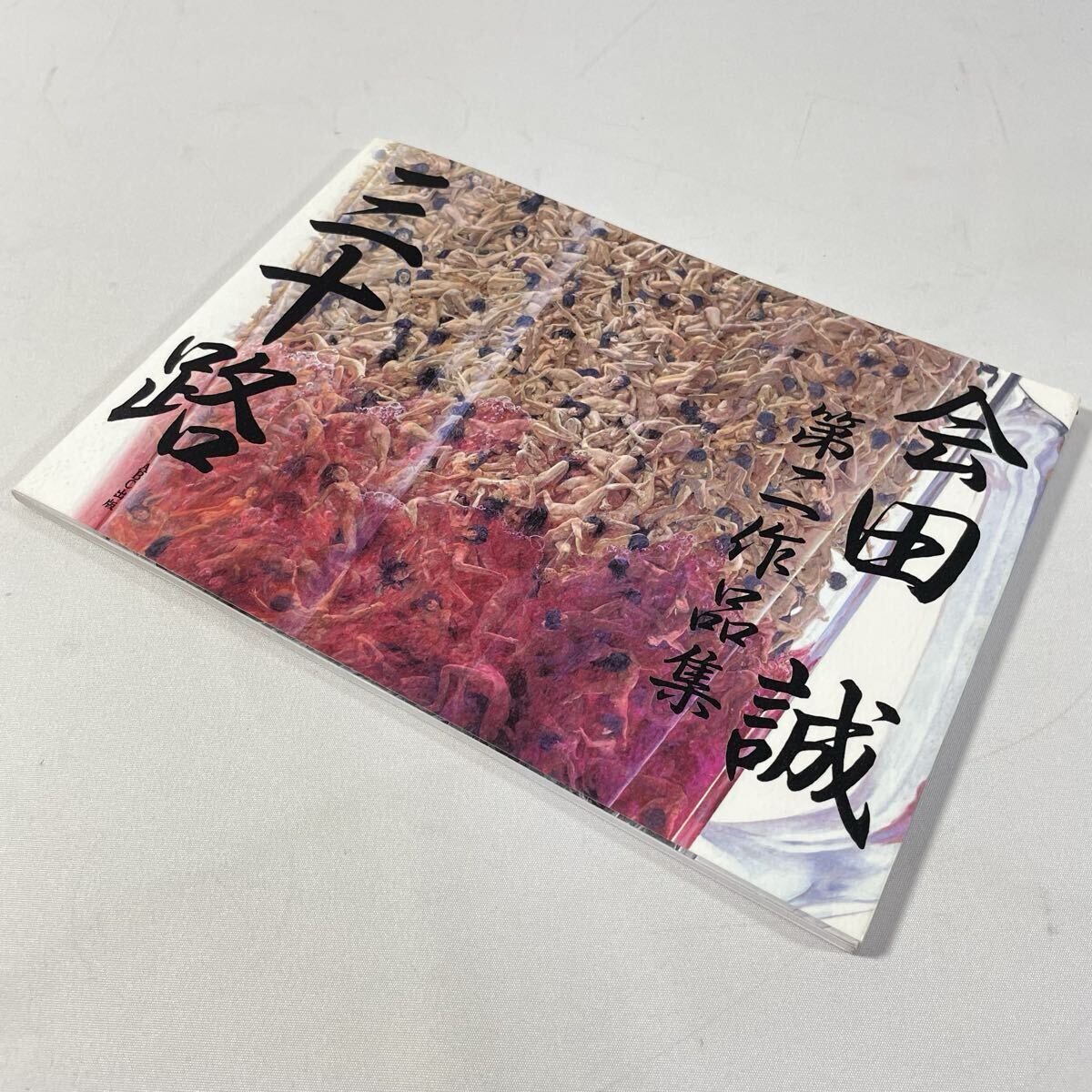 2025年最新】Yahoo!オークション -会田 誠の中古品・新品・未