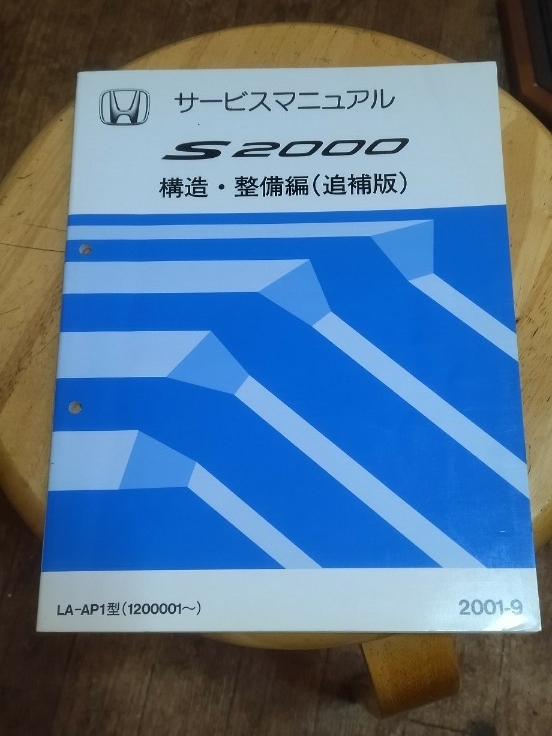 2025年最新】Yahoo!オークション -サービス マニュアル ホンダ