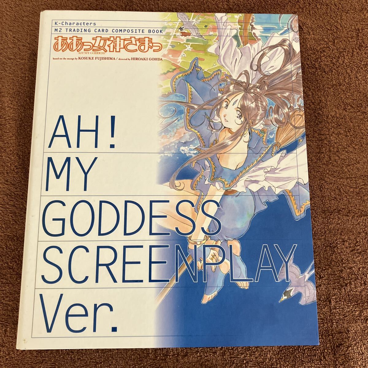Yahoo!オークション -「逮捕しちゃうぞ トレカ」の落札相場