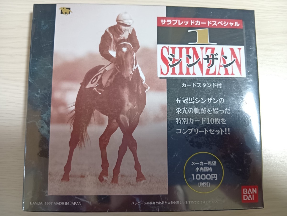 2025年最新】サラブレッドカードの商品一覧 | トレーディング