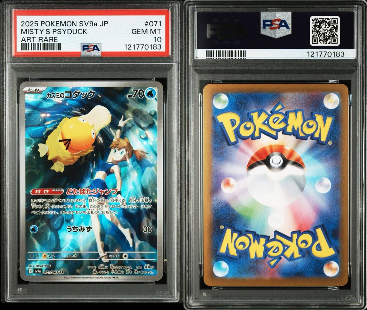 Yahoo!オークション -「ポケモン ar psa10」の落札相場・落札価格